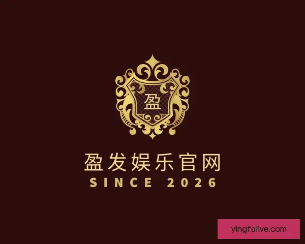 认识盈发娱乐官网